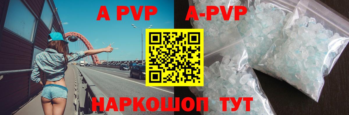 Alpha-PVP СК Коломна