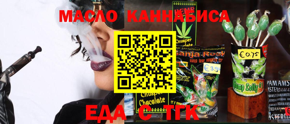 Коломна  Cannafood конопля  Вход с VPN 