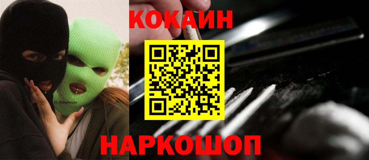 КОКАИН VHQ Коломна