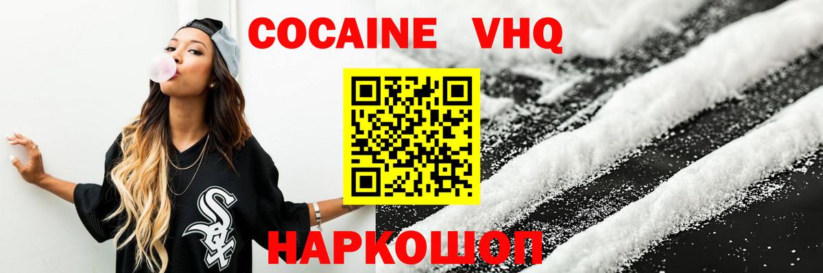 Cocaine Перу  купить  сайты  Коломна  Вход с VPN 
