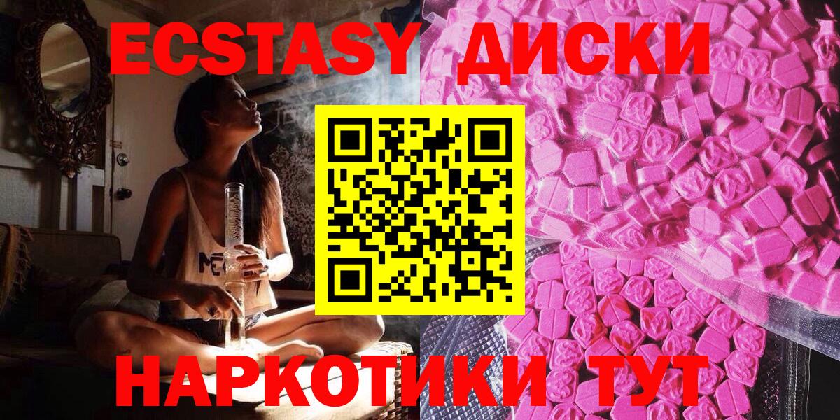 ЭКСТАЗИ ешки Коломна