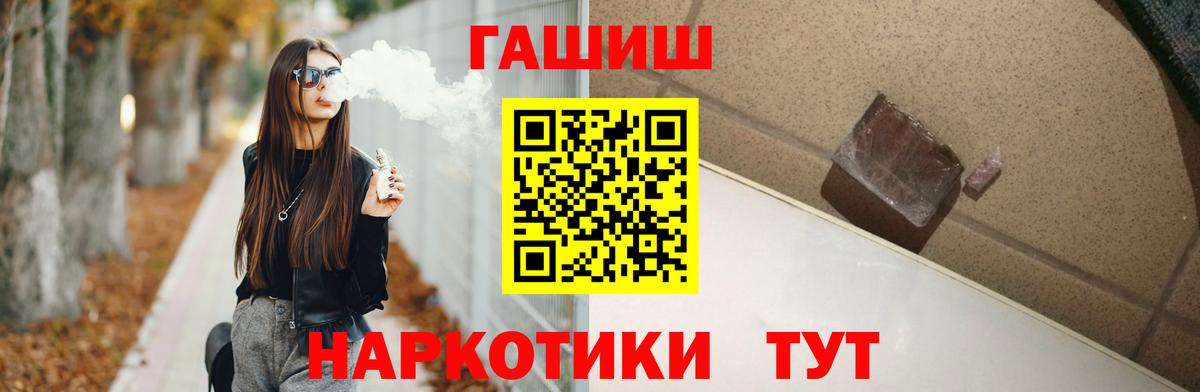 Гашиш VHQ  Гашиш  Коломна  ГАШ ice o lator  Вход с VPN 