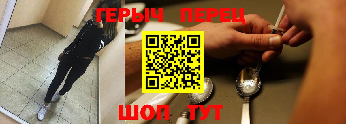 Коломна  ГЕРОИН Heroin  Вход с VPN 