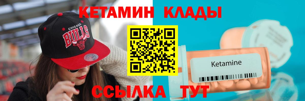 КЕТАМИН VHQ  Вход с VPN  Коломна  КЕТАМИН ketamine 