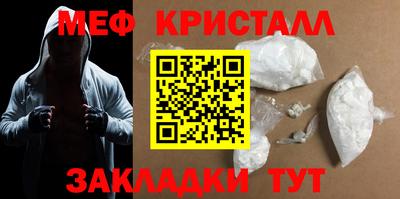 спайс Краснознаменск