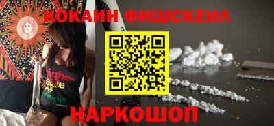 спайс Краснознаменск