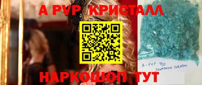 спайс Краснознаменск