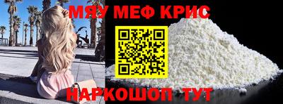спайс Краснознаменск