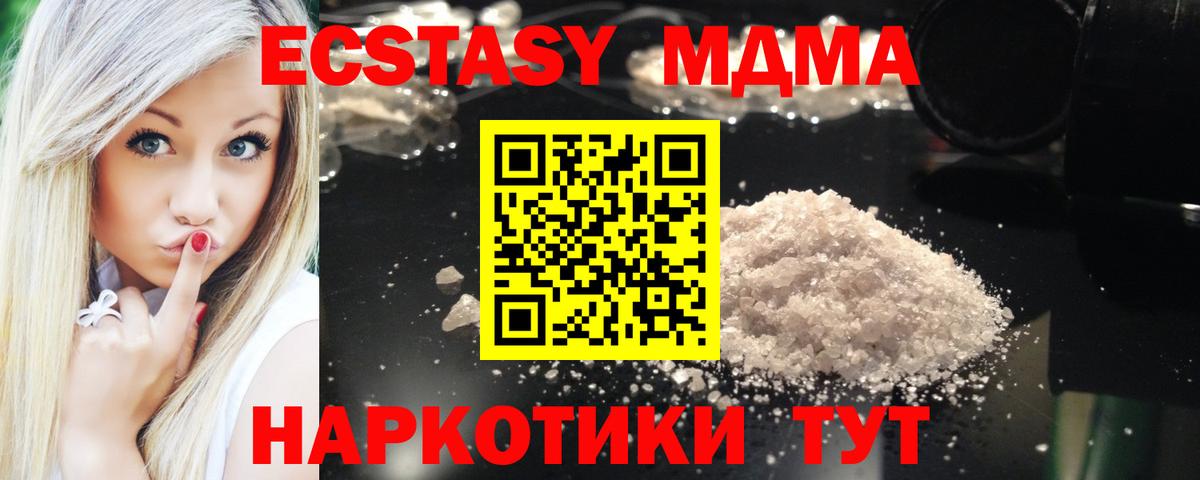 Коломна  MDMA crystal  Вход с VPN  MDMA crystal 
