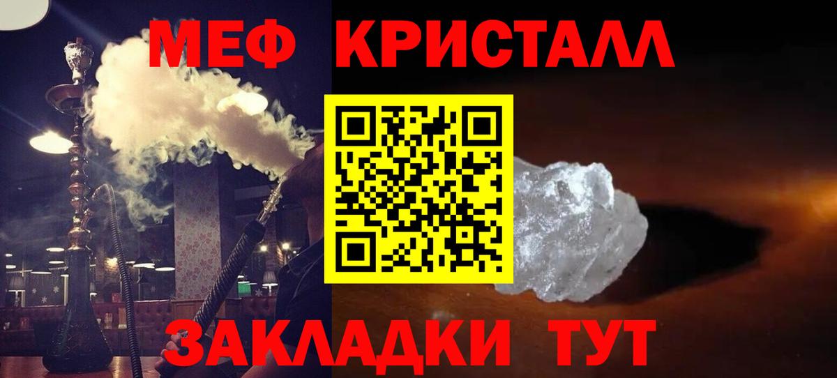 Меф mephedrone  Меф  Вход с VPN  Коломна  МЕФ мука 