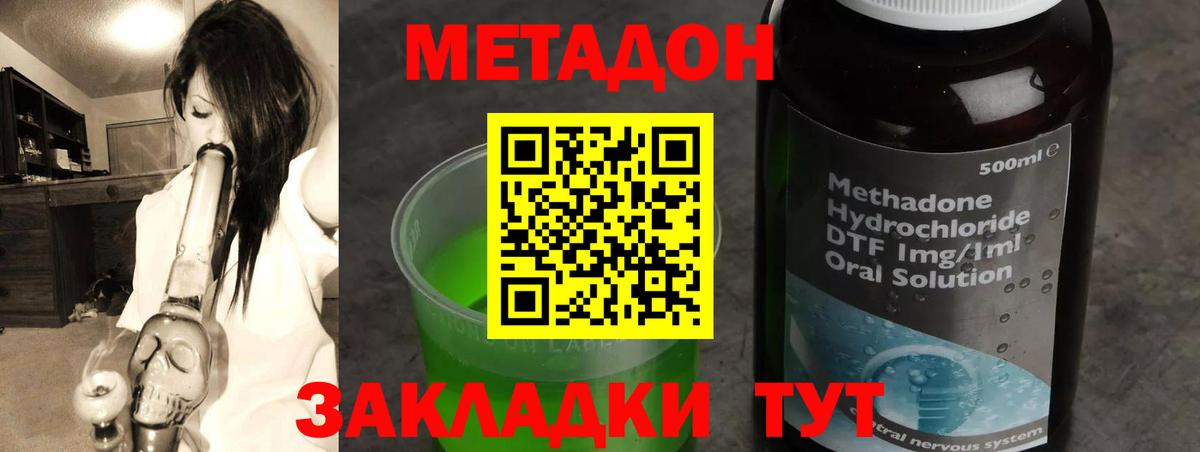 МЕТАДОН мёд  Метадон кристалл  Вход с VPN  MEGA сайт  Коломна 