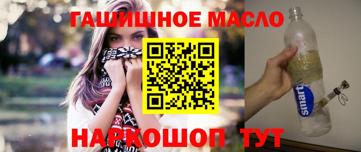 Коломна  ТГК вейп с тгк  Вход с VPN  ТГК гашишное масло 